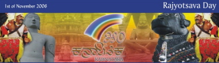Rajyotsava Day